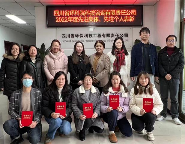 咨詢公司、工程公司聯(lián)合召開(kāi)2022年度工作總結(jié)暨先進(jìn)表彰大會(huì)